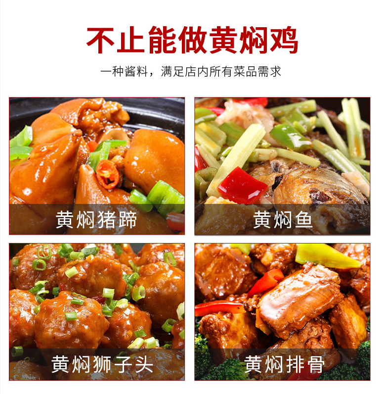 黃燜雞醬料生產廠家-青島大豐食品
