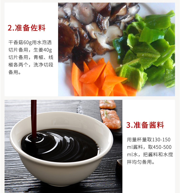 黃燜雞醬料生產廠家-青島大豐食品