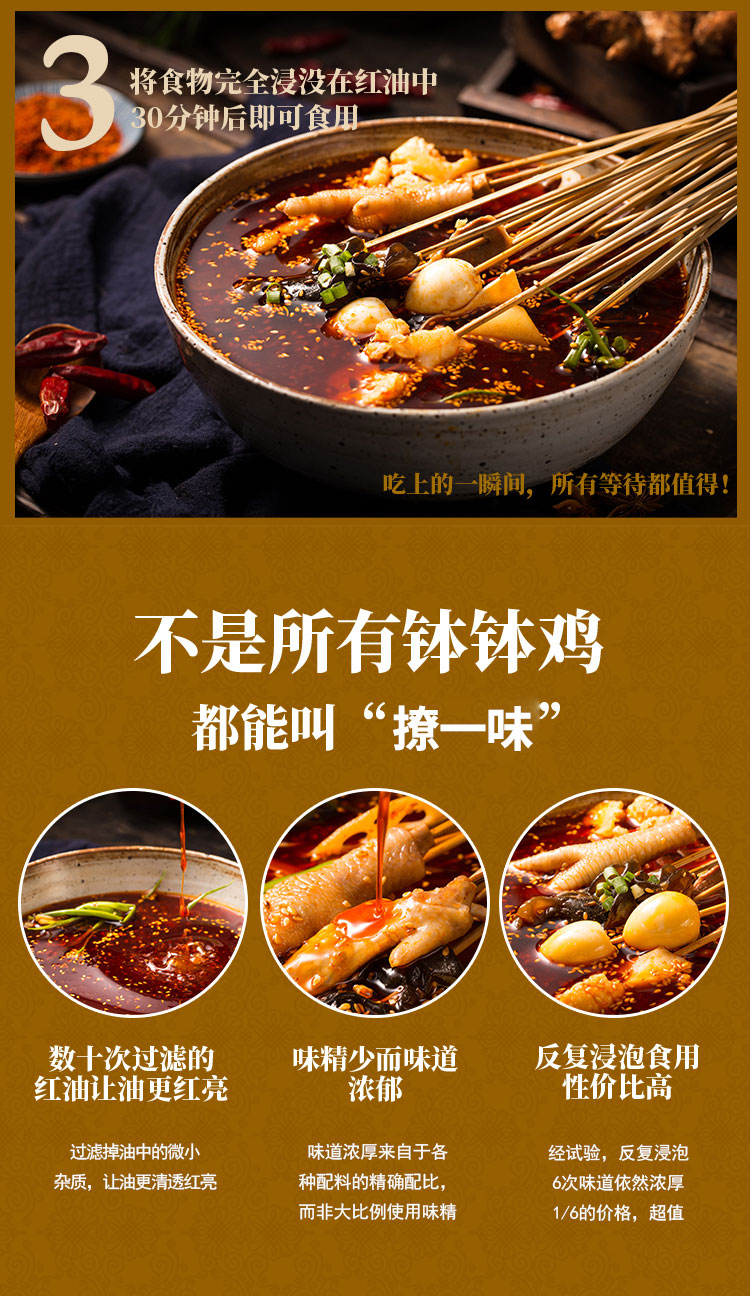 缽缽雞調味醬料定制批發-青島大豐食品生產廠家_07