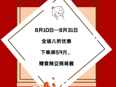大豐食品二十周年——給你好看！